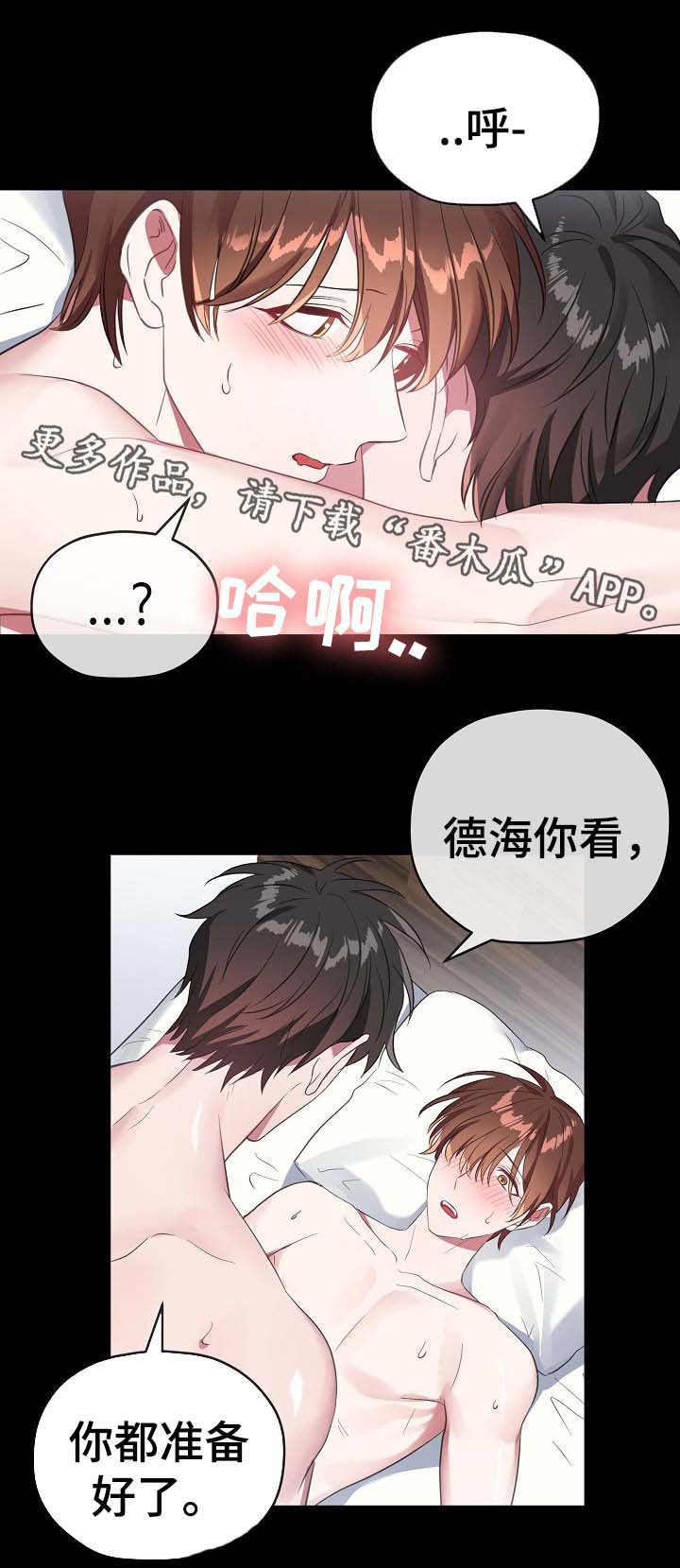 第53章：只要选择我9
