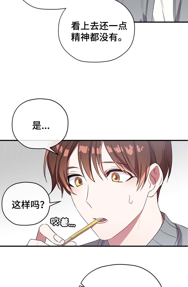 第44章：我喜欢你10
