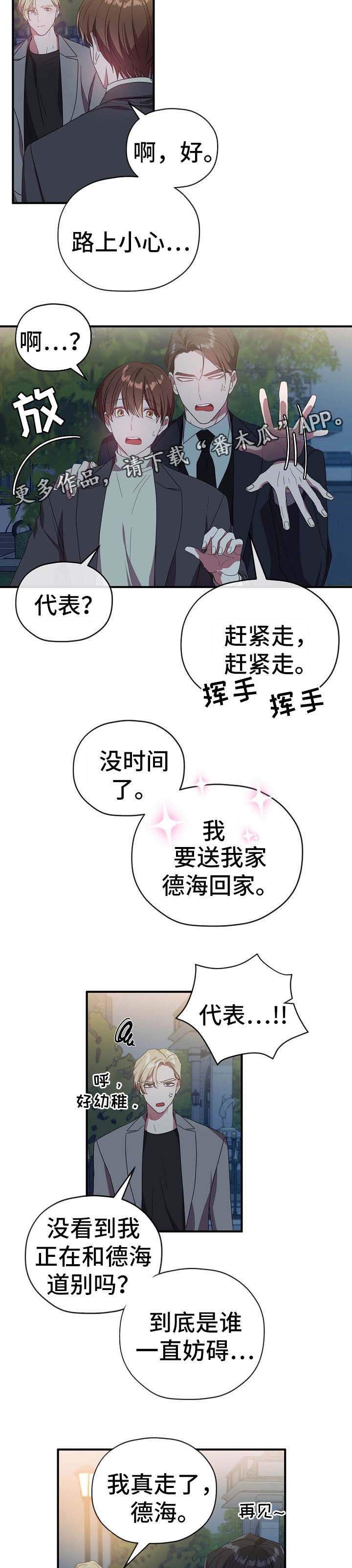 第59章：吃醋2