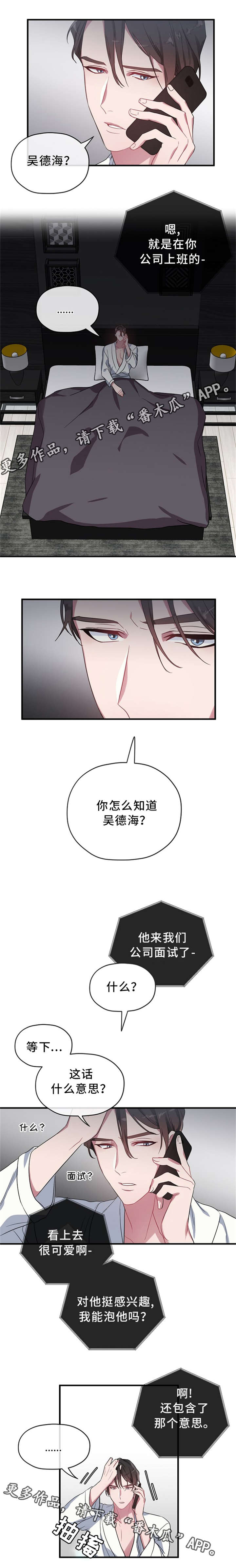 第10章：你到底在想什么3