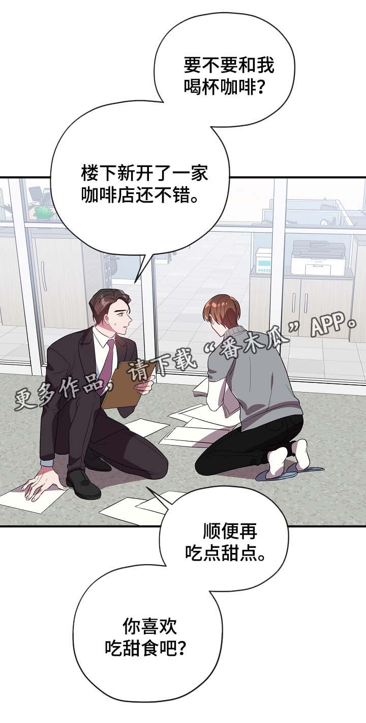 第44章：我喜欢你23