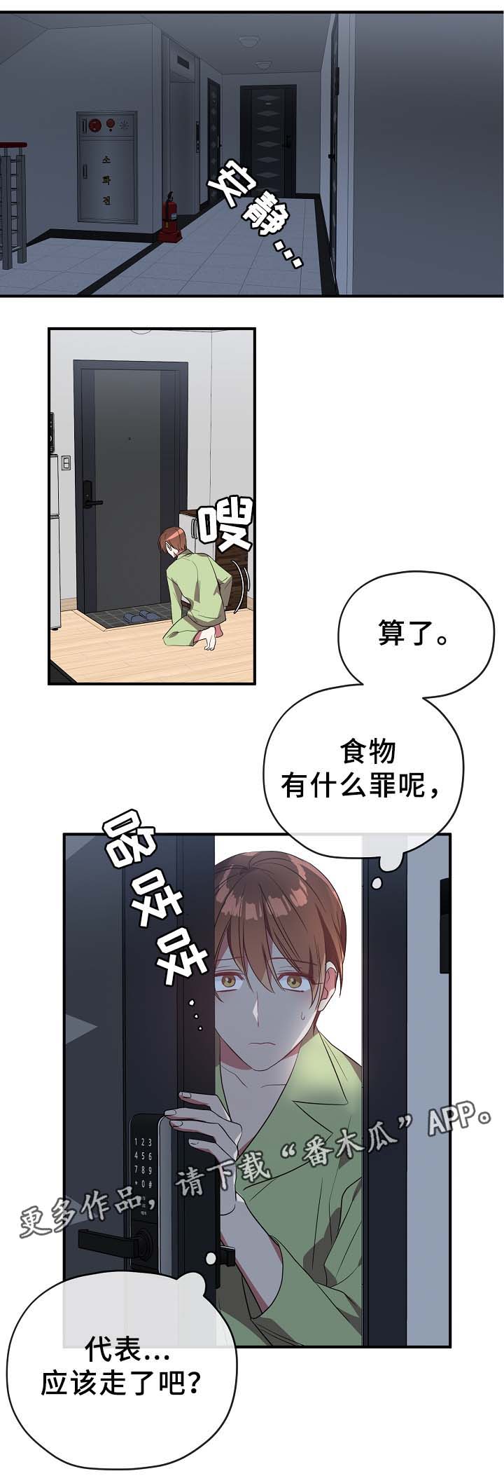 第50章：一起吃饭6