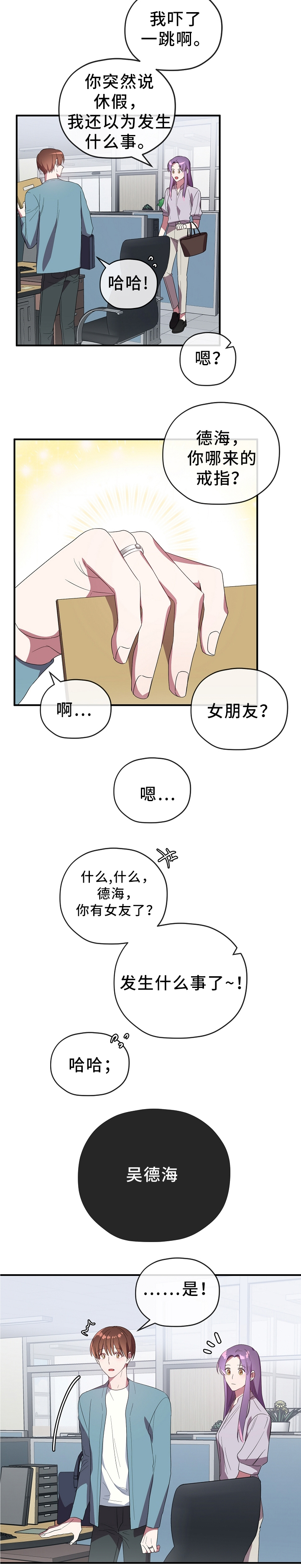 第65章：我爱你5
