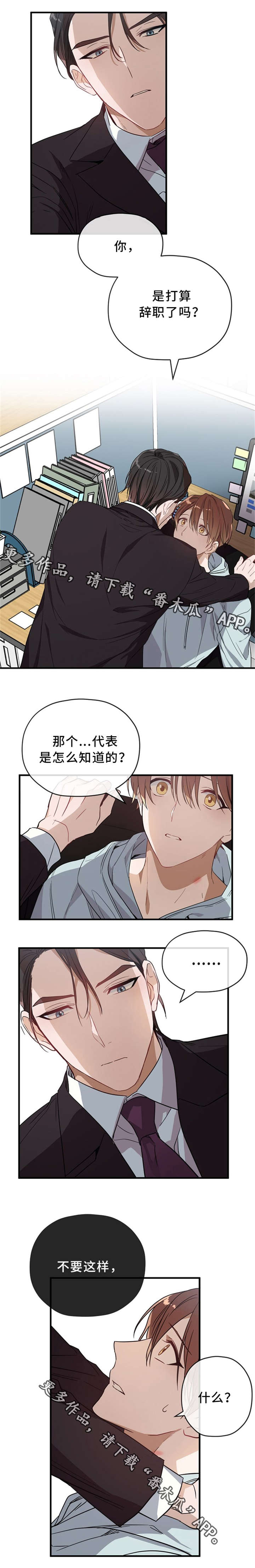 第19章：心事6