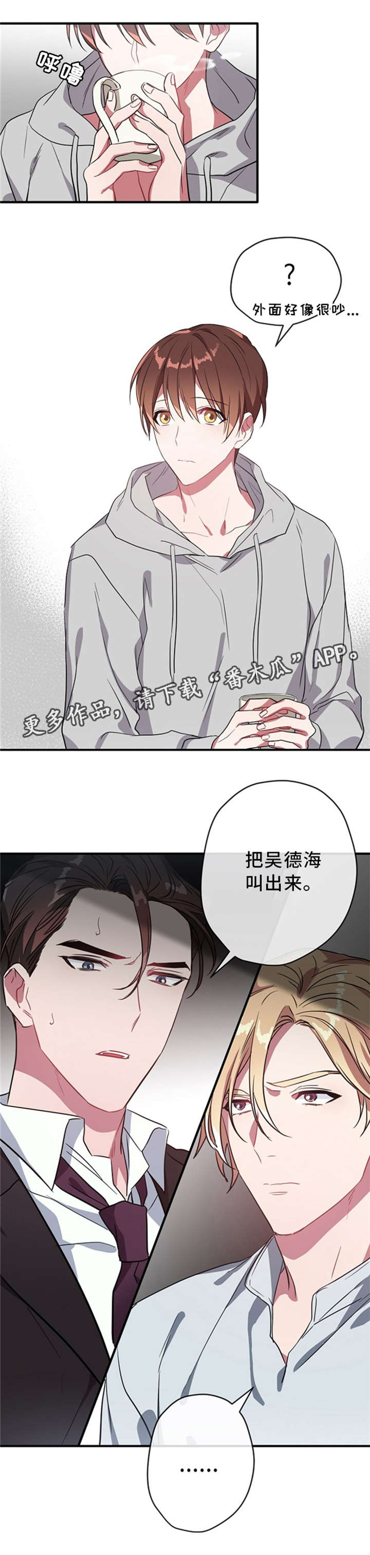 第24章：捣乱8