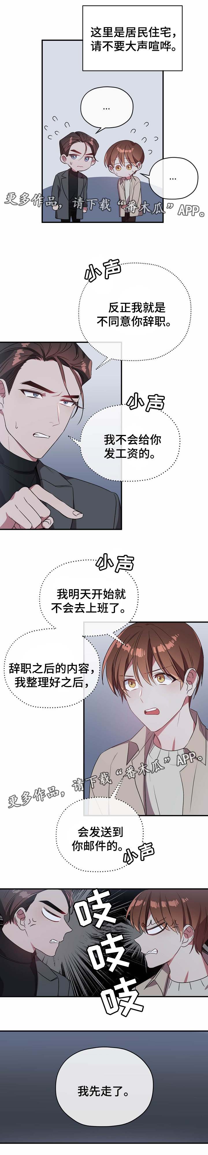 第48章：争吵7