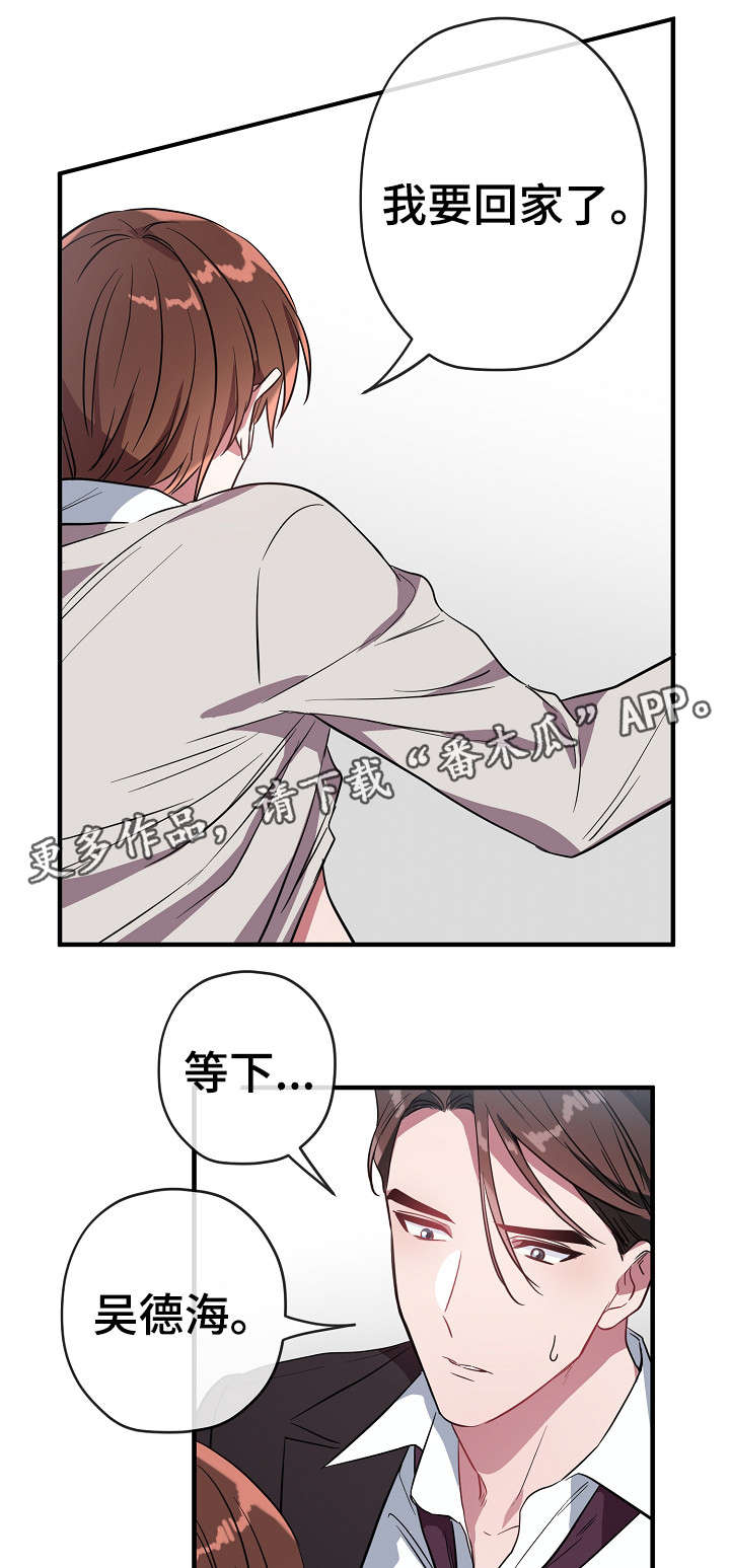 第31章：买醉12