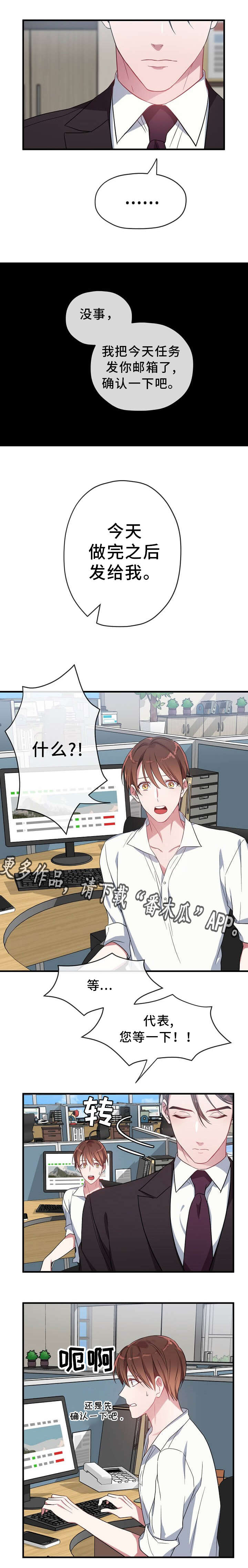 第11章：欲言又止8
