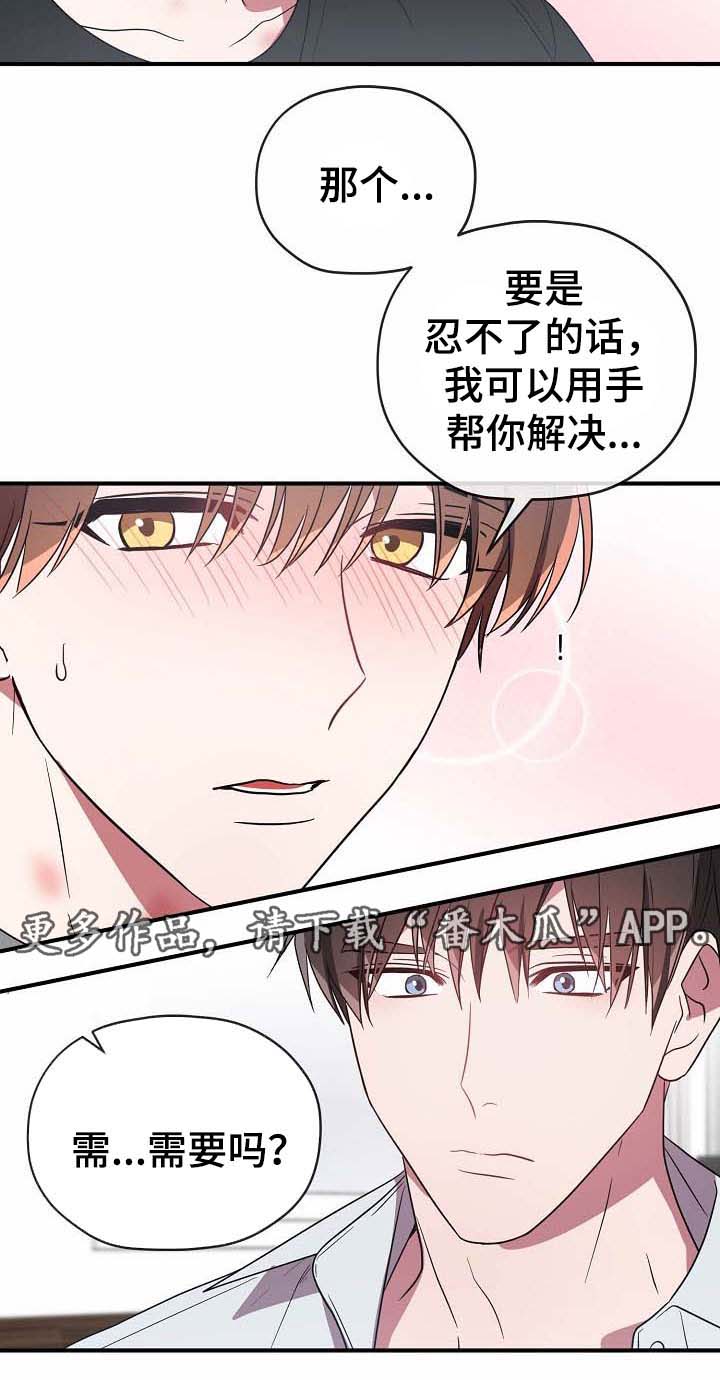第55章：帮你解决15