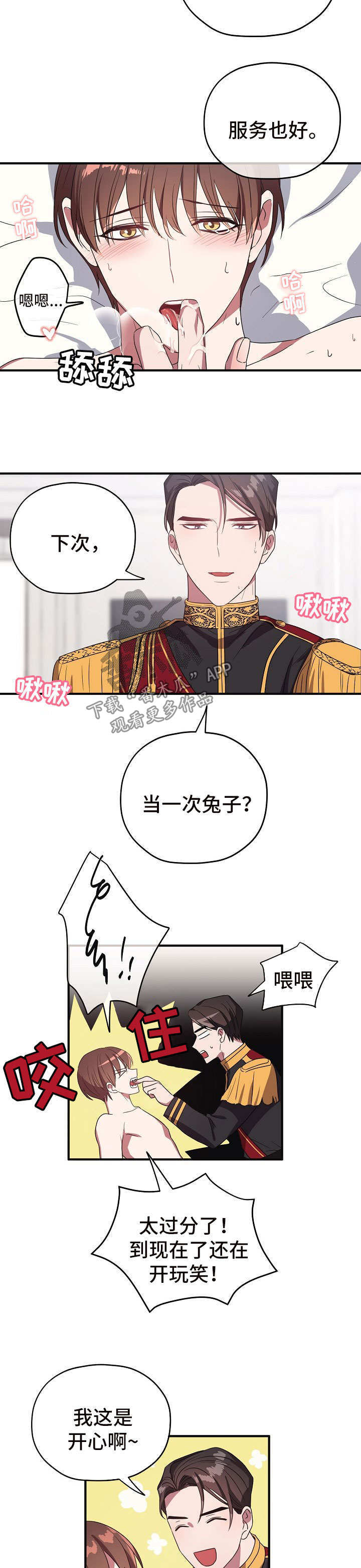 第71章：按摩3