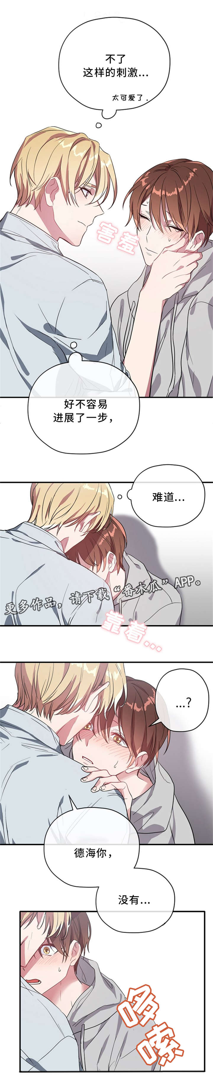 第23章：没关系的6
