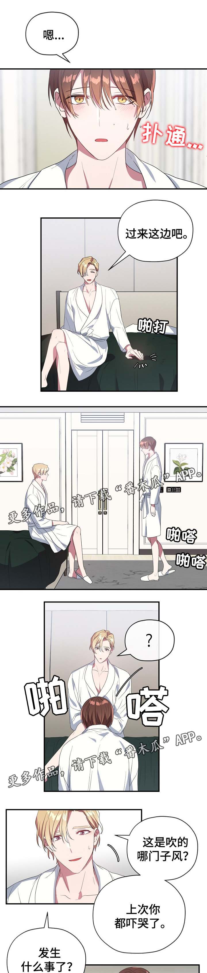 第46章：准备好了吗0