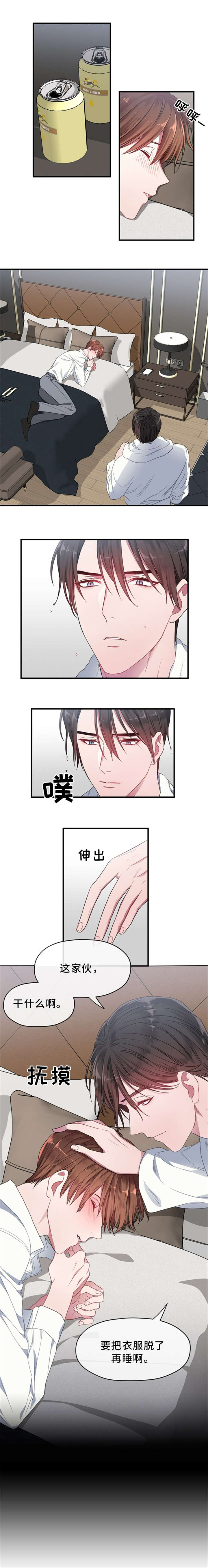第4章：洗澡5
