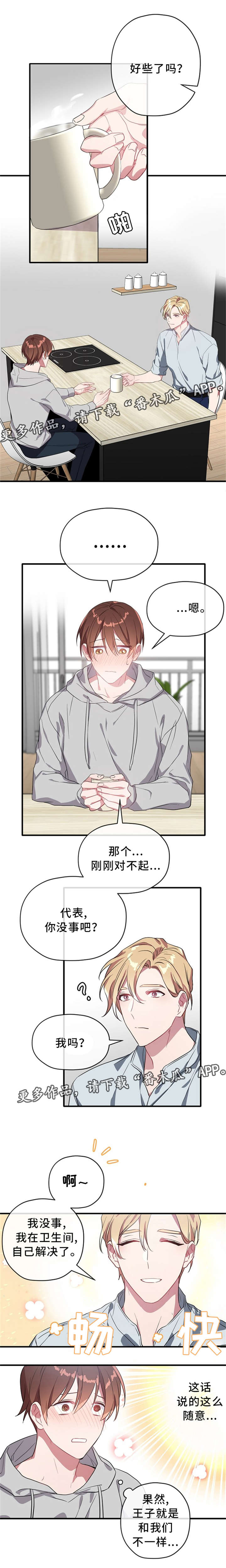 第24章：捣乱3