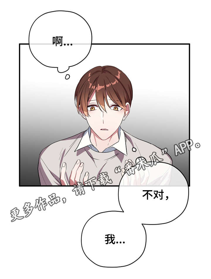 第33章：我不介意19