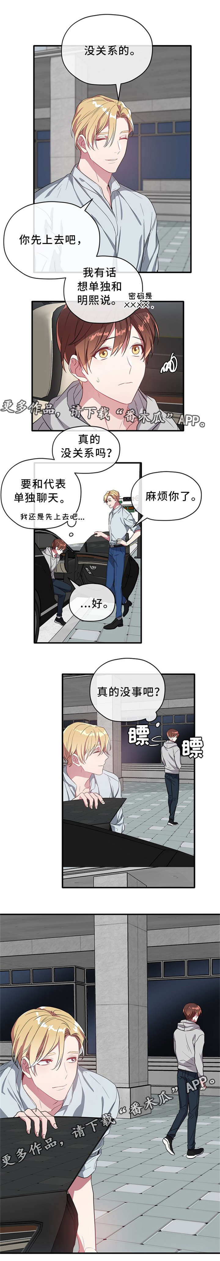 第22章：我不接受5