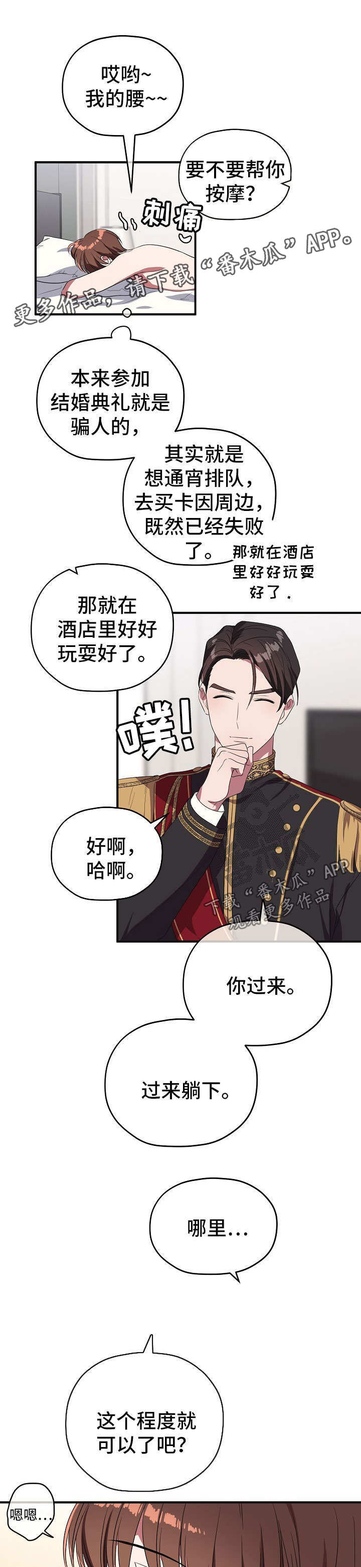 第71章：按摩7