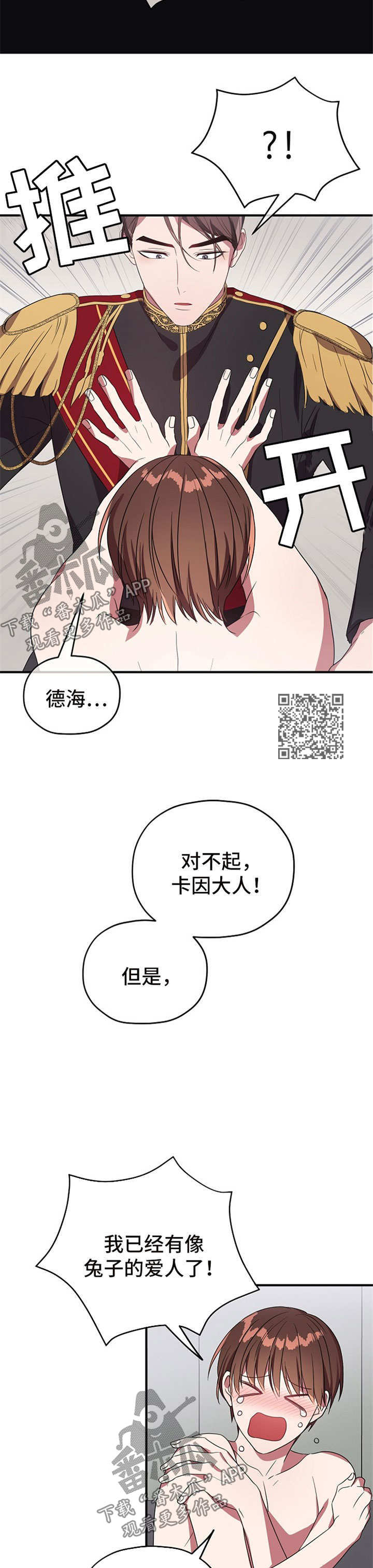 第70章：cos衣服5
