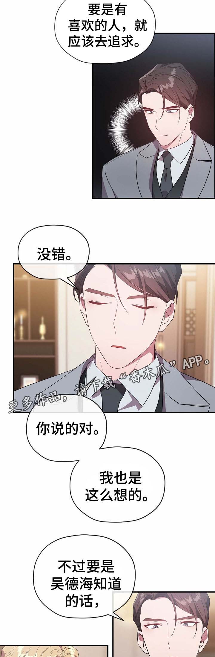 第52章：给我一次机会7