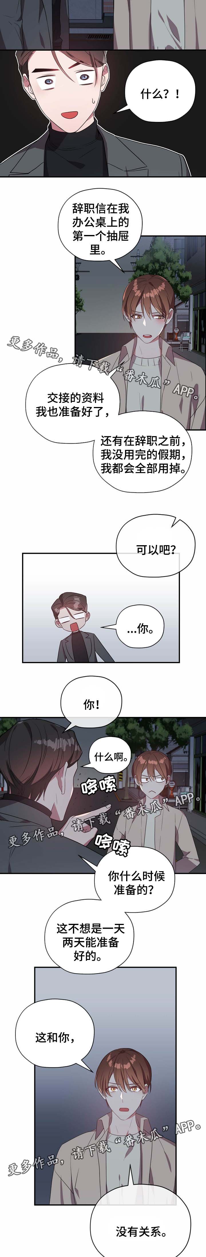 第48章：争吵5