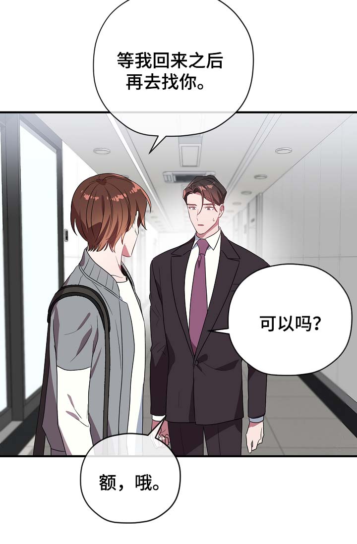 第43章：讨好19