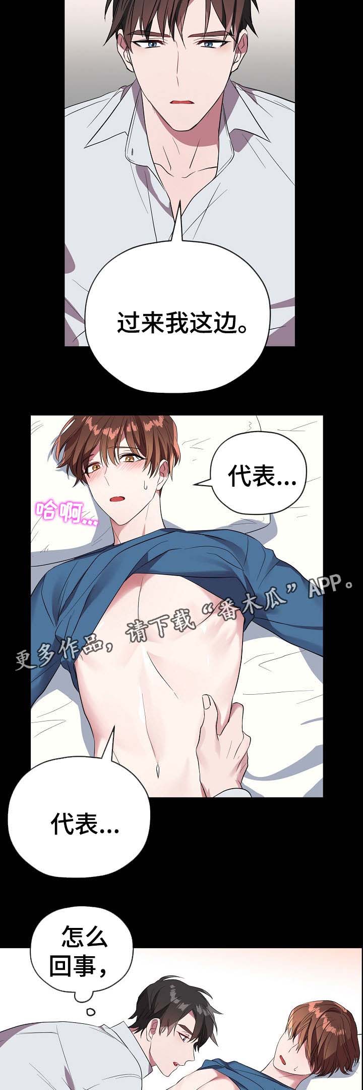 第53章：只要选择我3
