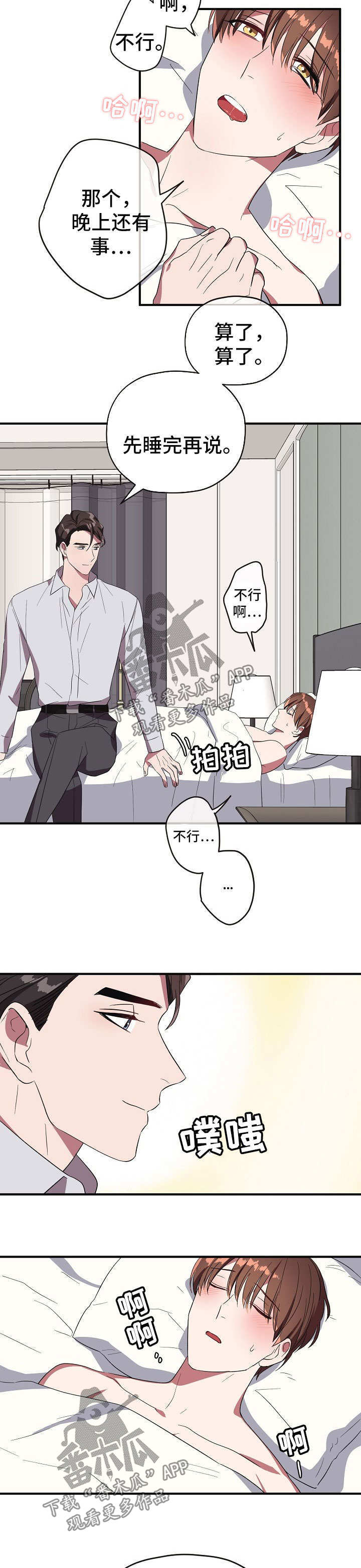 第69章：不是卡因6