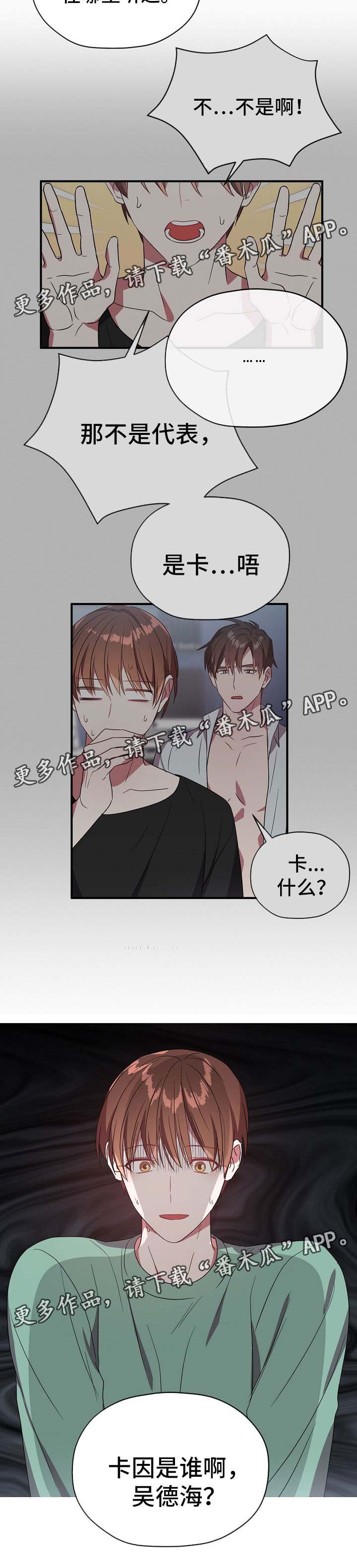 第62章：卡因是谁7