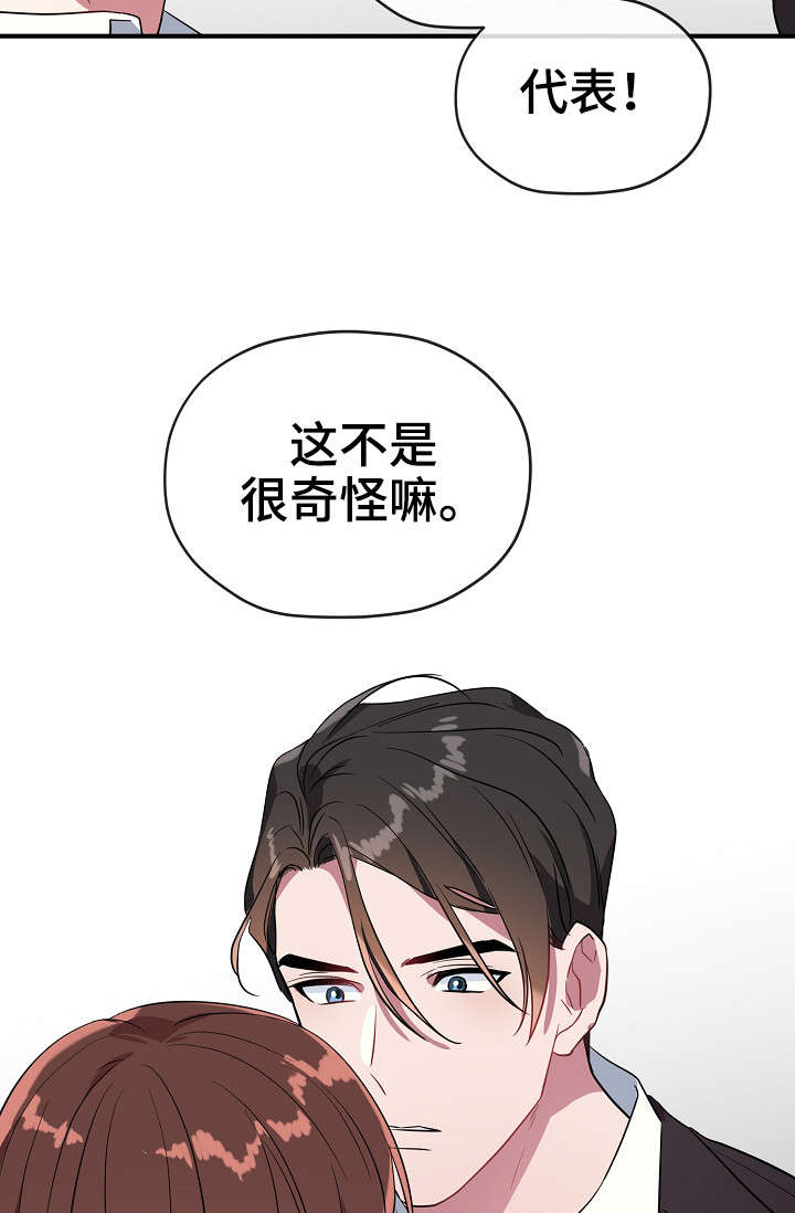 第31章：买醉3