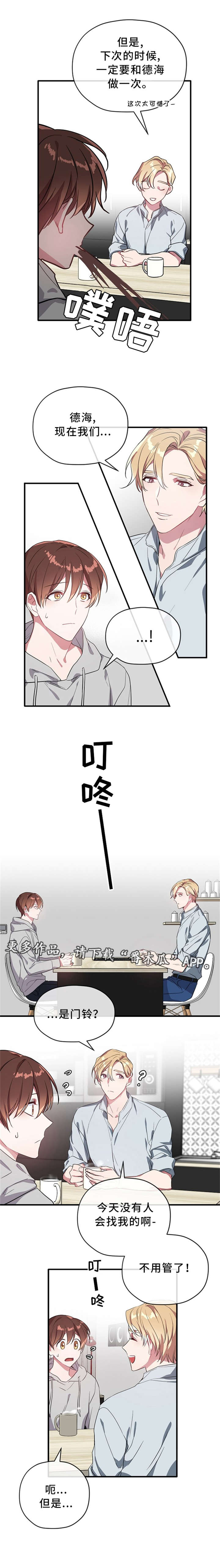 第24章：捣乱4