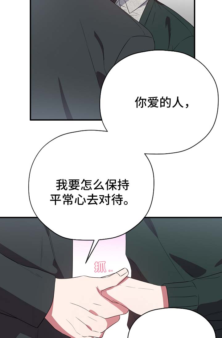 第41章：拜托你忘记他20