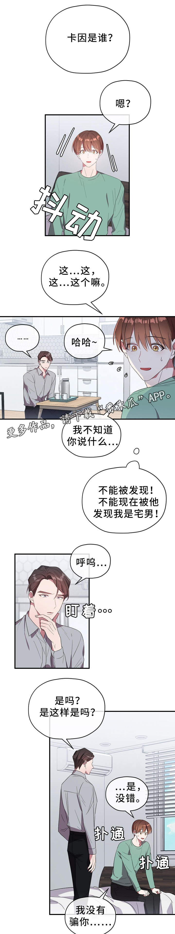 第63章：你过来0