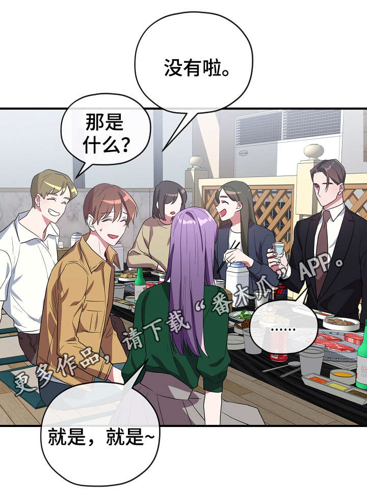 第35章：聚餐26