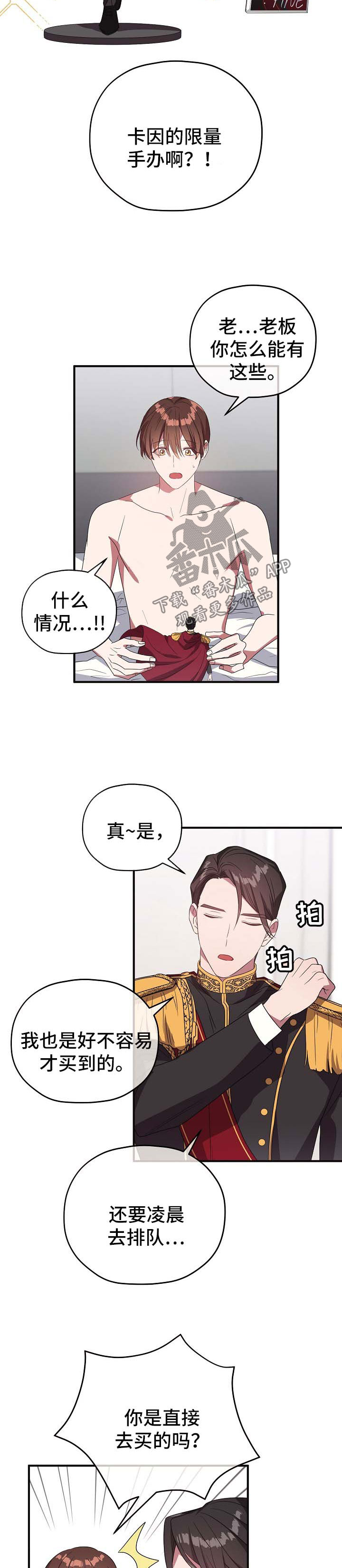 第72章：同居邀请1