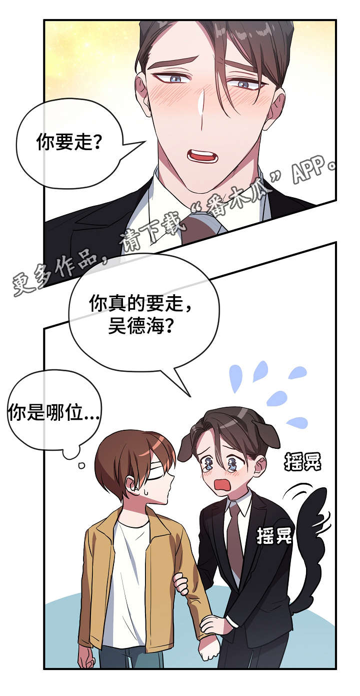 第36章：不要走9