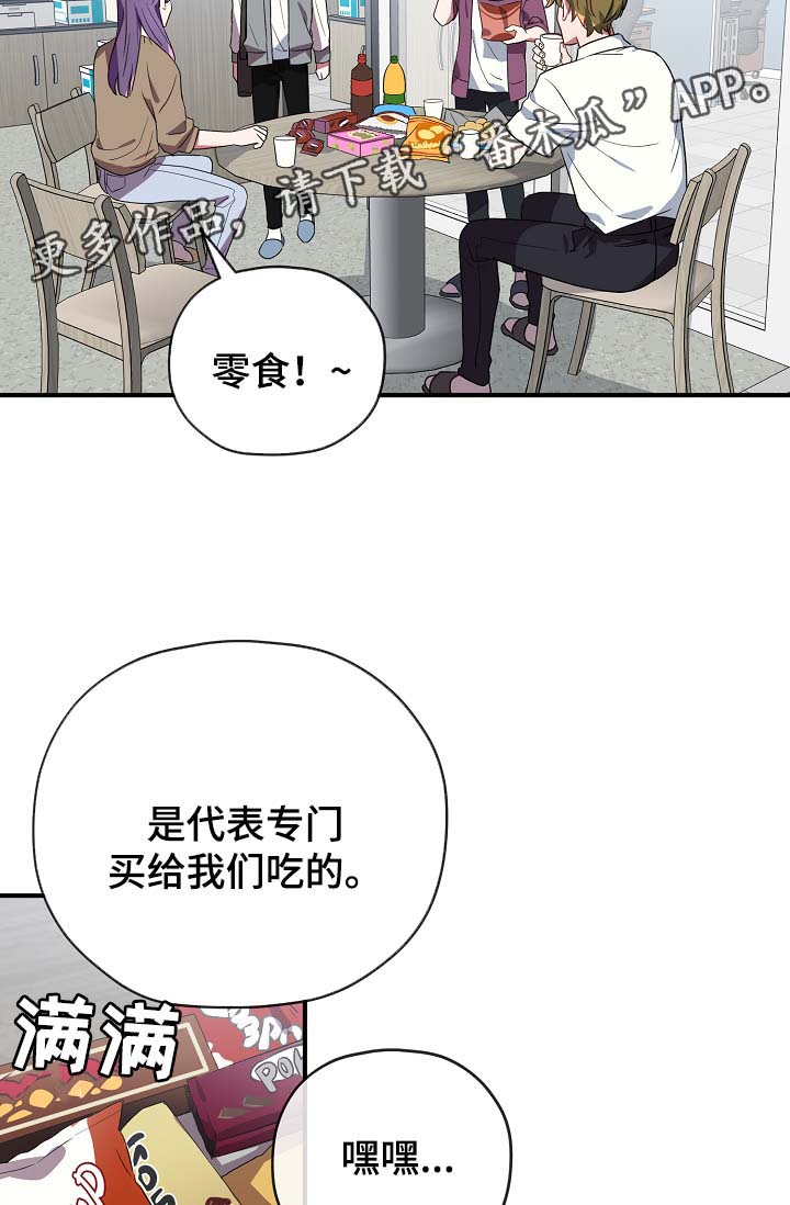 第44章：我喜欢你3