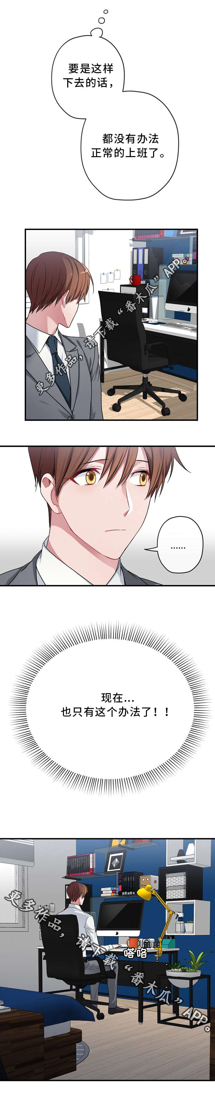第6章：尴尬4