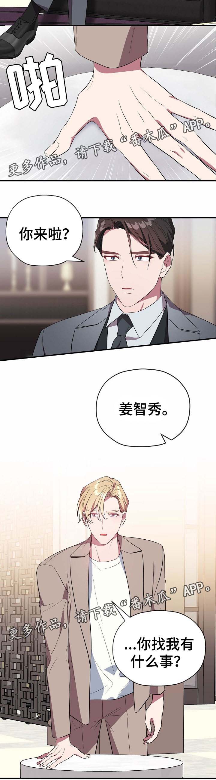 第52章：给我一次机会1