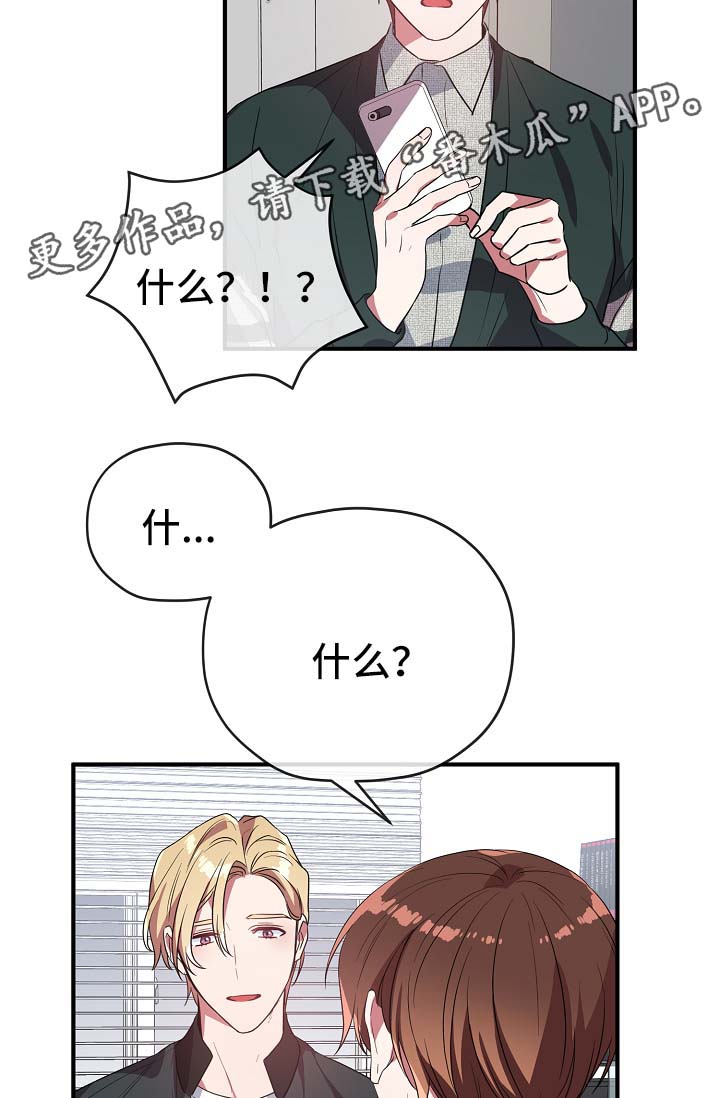 第41章：拜托你忘记他13