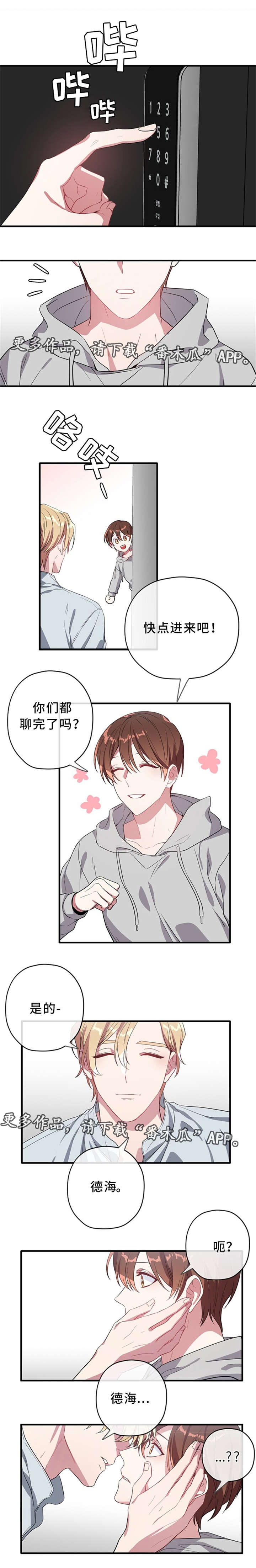 第22章：我不接受7