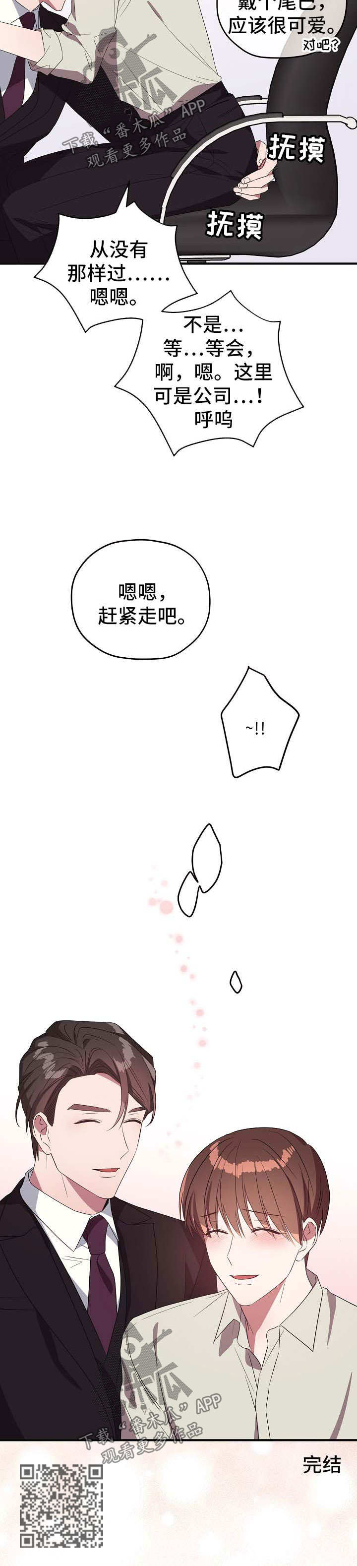 第73章：谢谢你没有放弃我（完结）11