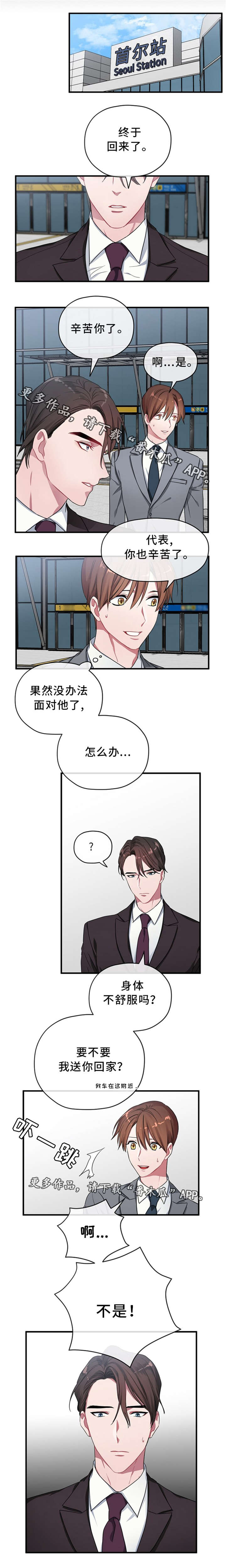 第6章：尴尬0