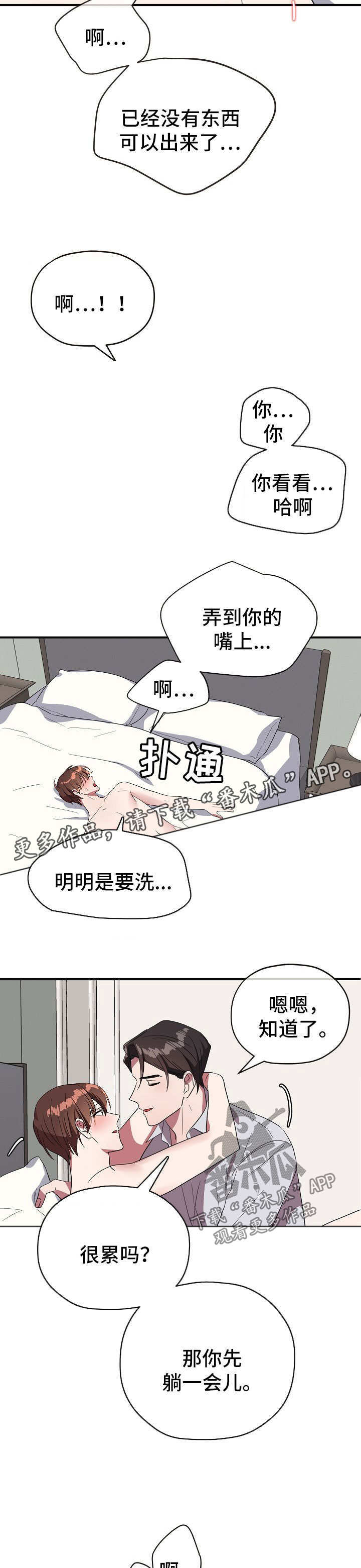 第69章：不是卡因5
