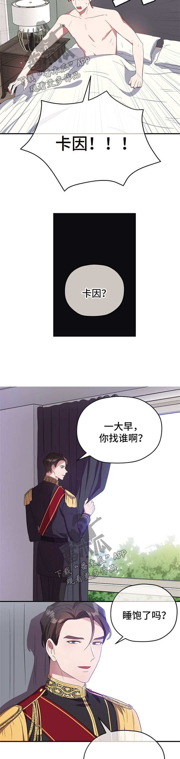 第70章：cos衣服1