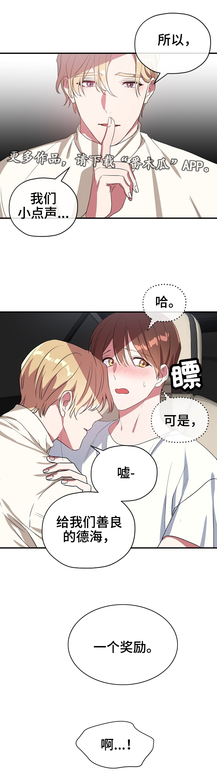 第37章：一个奖励3
