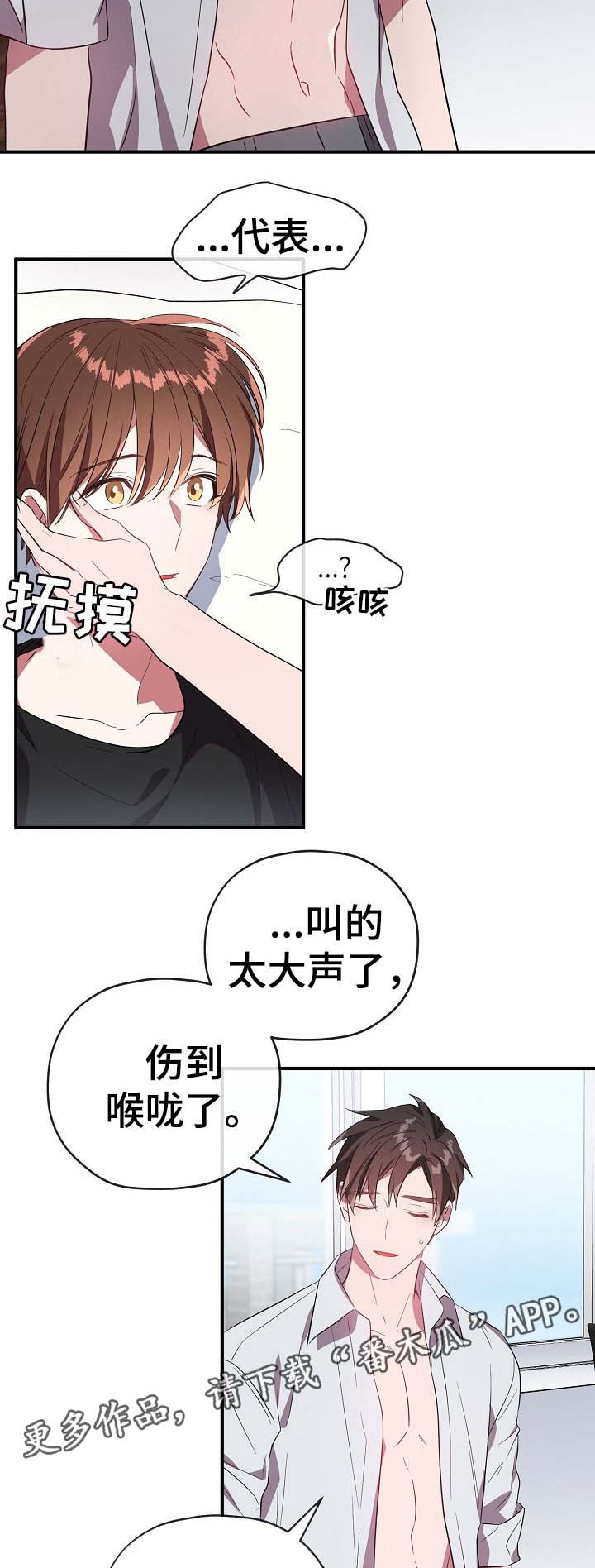 第54章：我爱你9