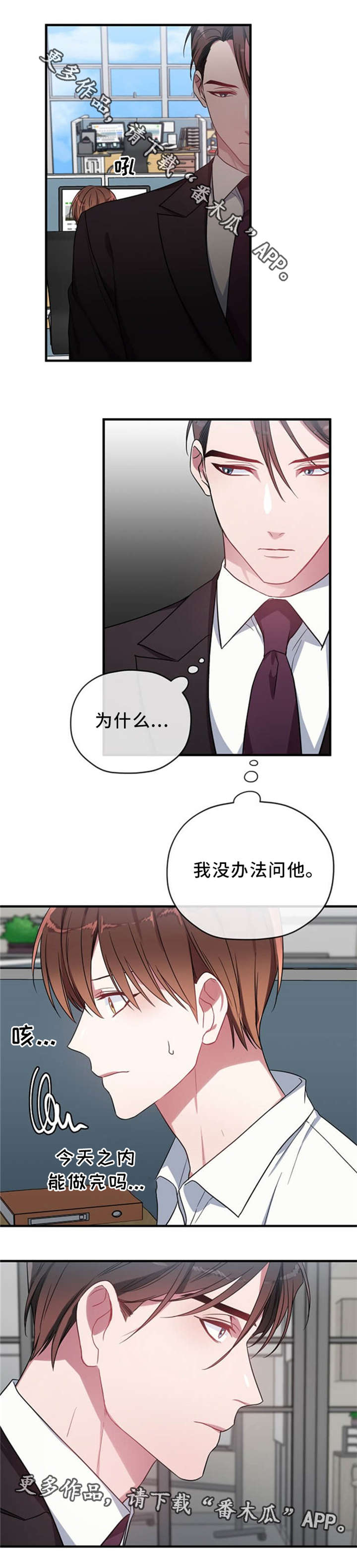 第11章：欲言又止9