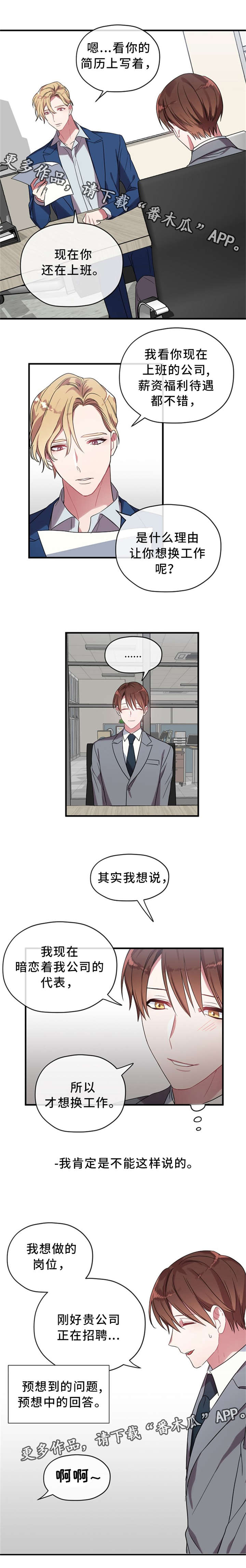 第9章：王子7