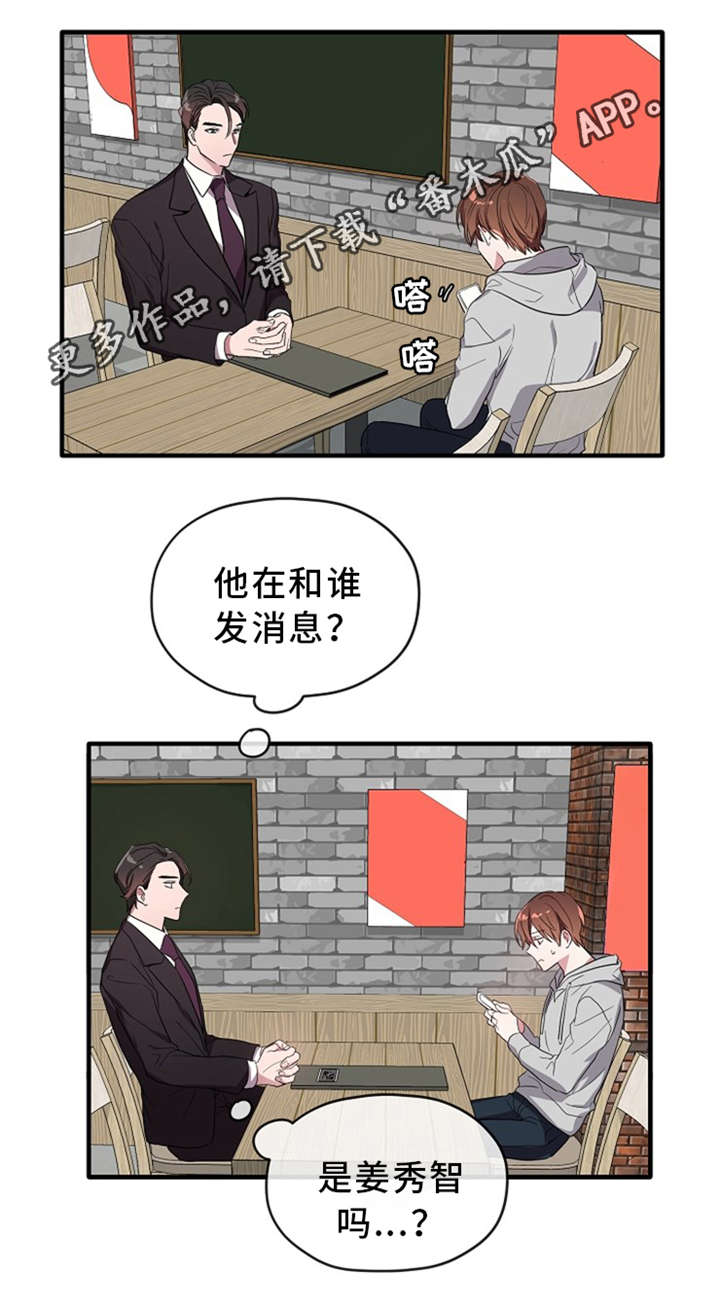 第20章：看来是更近一步了2