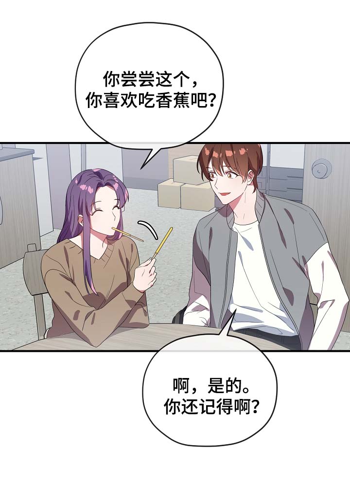 第44章：我喜欢你5
